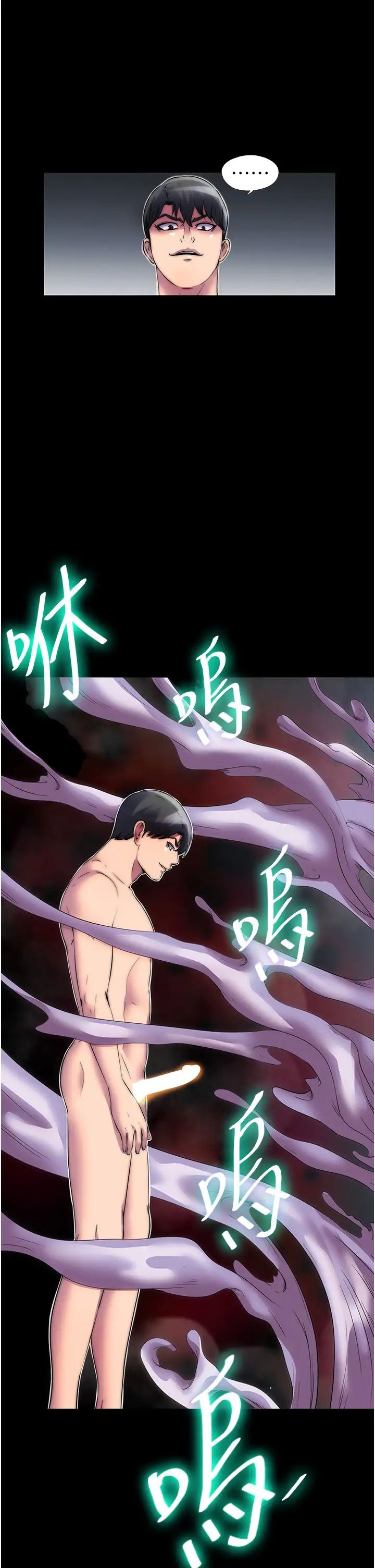 禁锢之慾第34话-开播前的性爱彩排