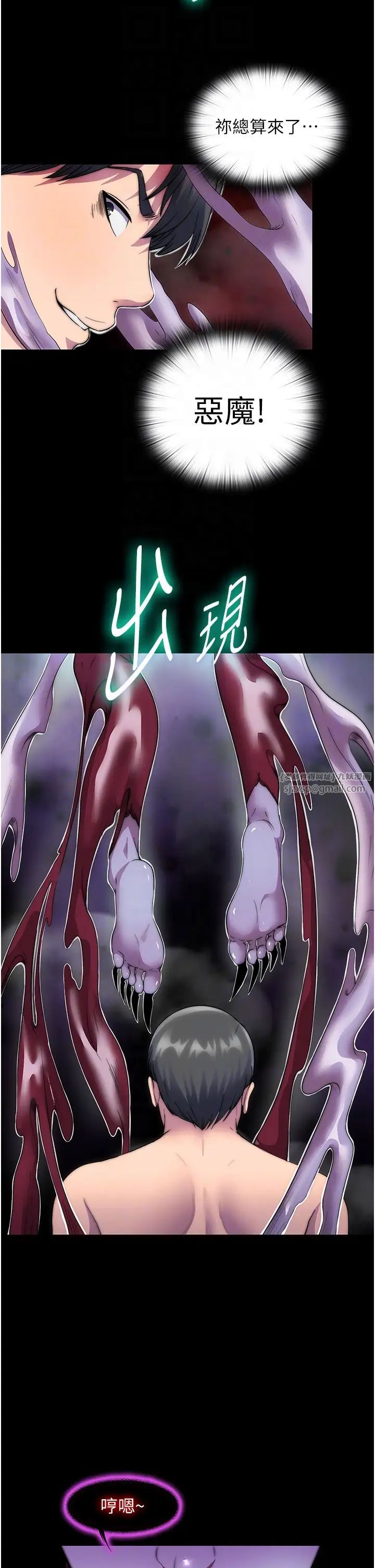 禁锢之慾第34话-开播前的性爱彩排