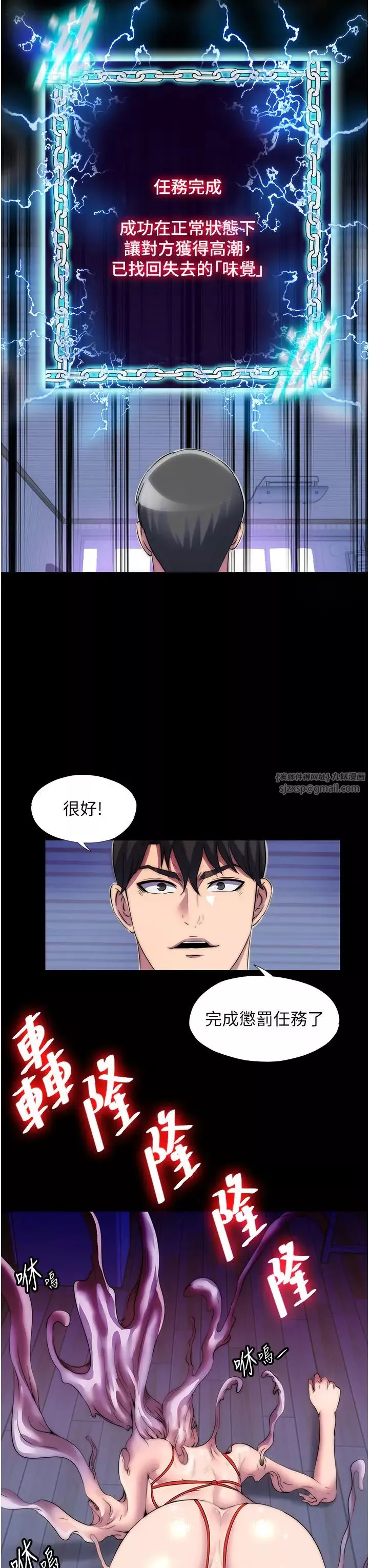 禁锢之慾-第34话-开播前的性爱彩排 - 图片 31