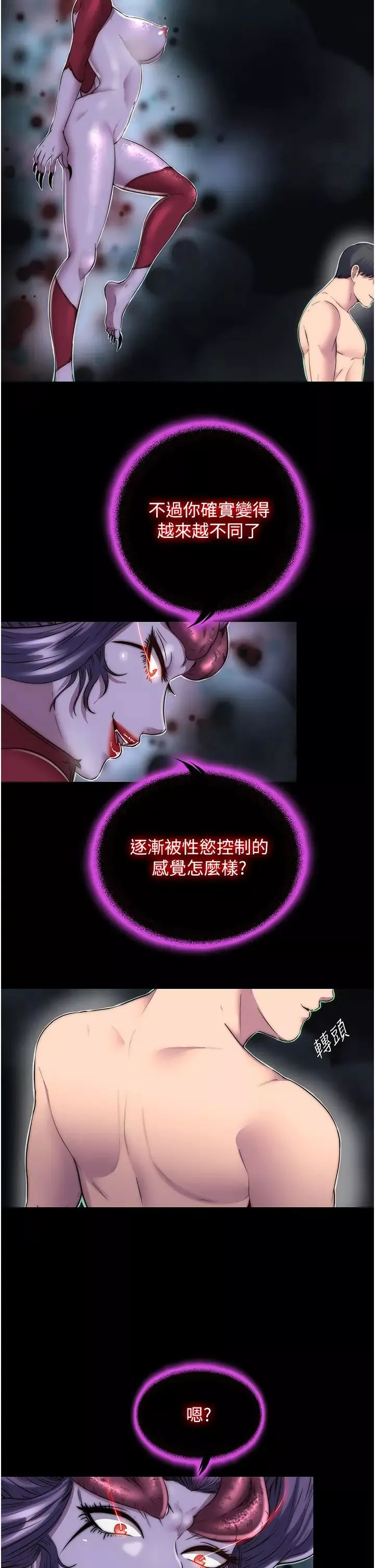 禁錮之慾第34話-開播前的性愛彩排