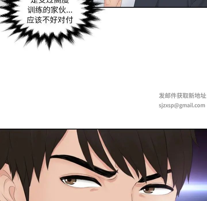 排忧大师第28话