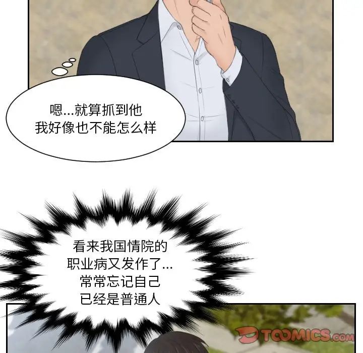 排忧大师第28话
