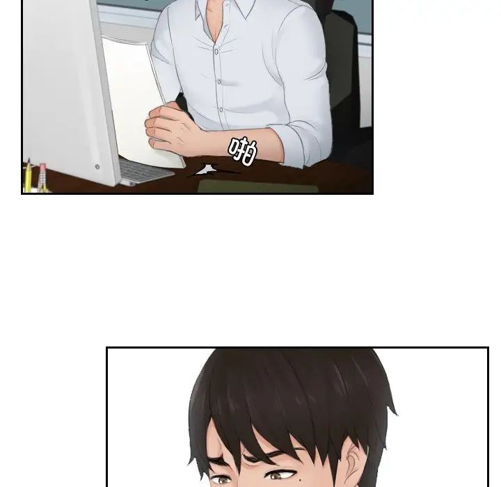 排忧大师第28话