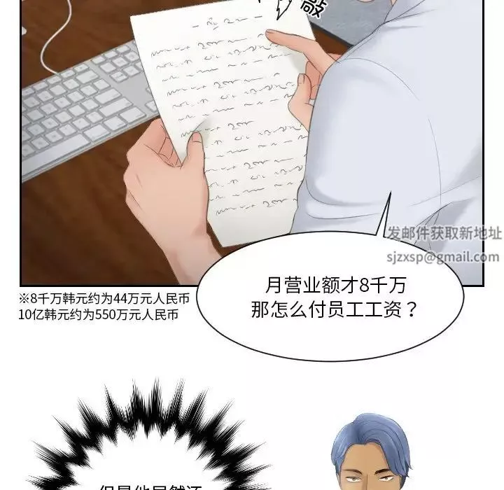 排忧大师第28話