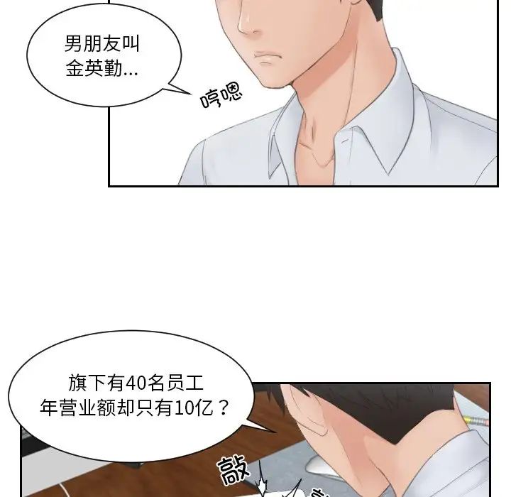 排忧大师第28话