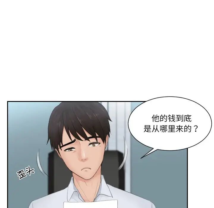 排忧大师第28话