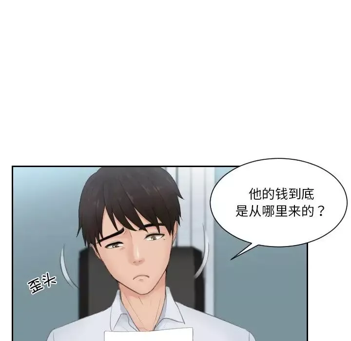 排忧大师第28話