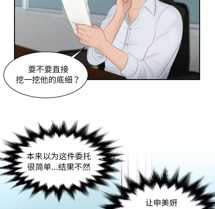 排忧大师第28話