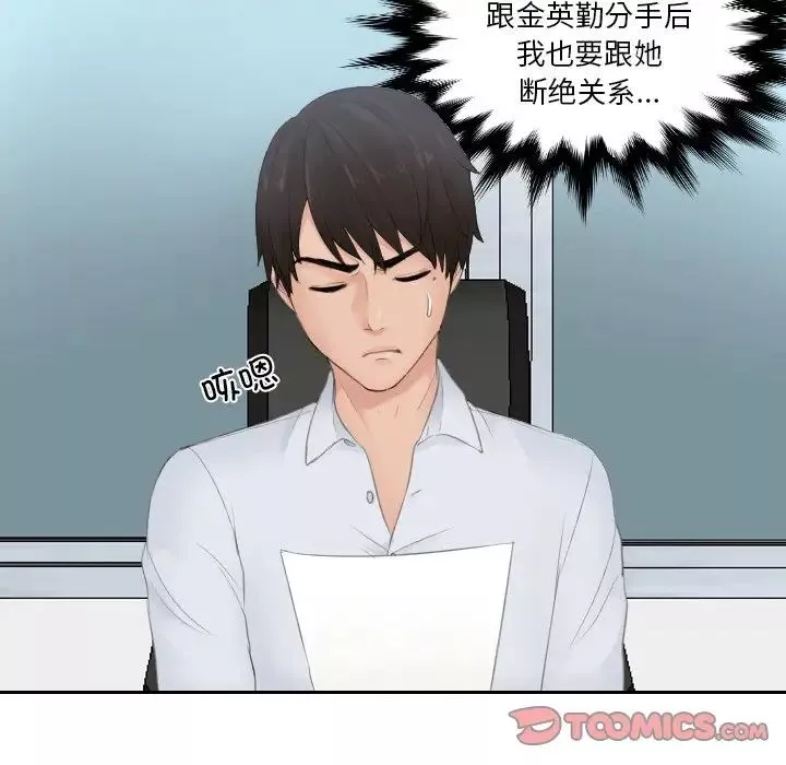 排忧大师第28話