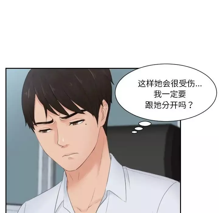 排忧大师-第28话 - 图片 63