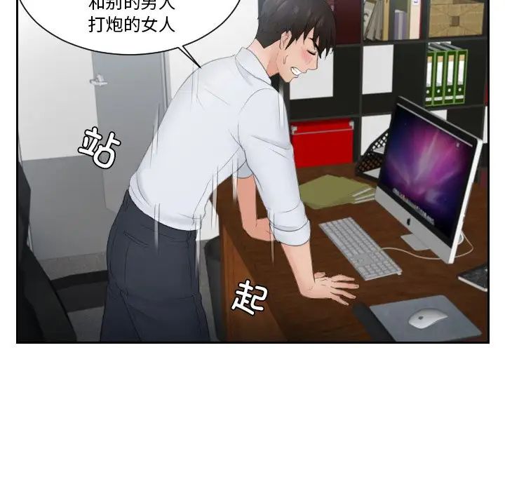 排忧大师第28话