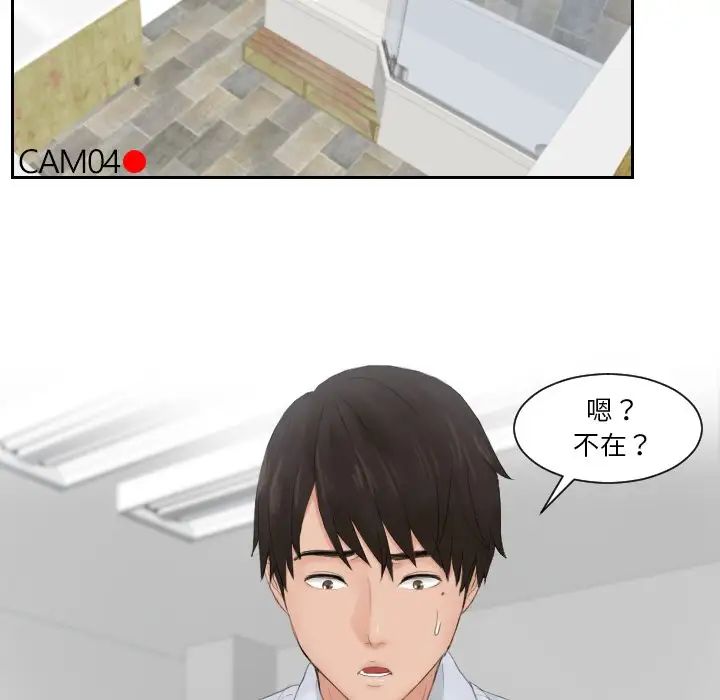 排忧大师第28话