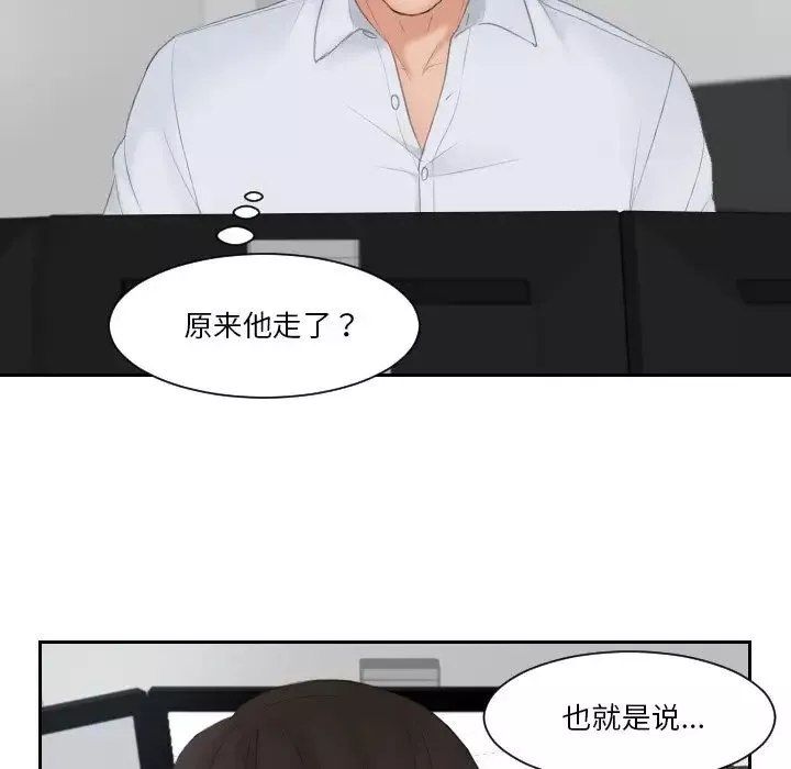 排忧大师-第28话 - 图片 80