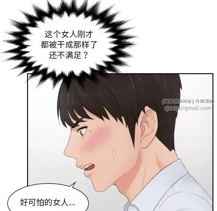 排忧大师-第29话 - 图片 7