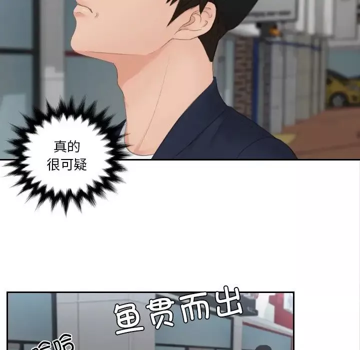 排忧大师第29話