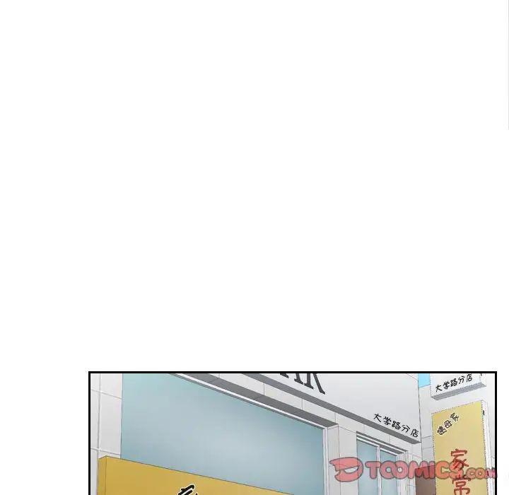 排忧大师第29话