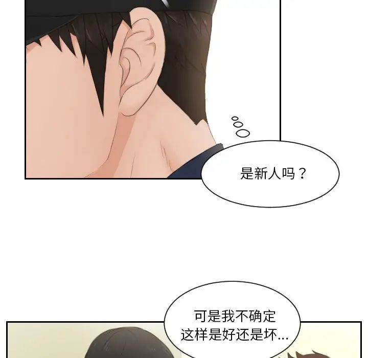 排忧大师第29話