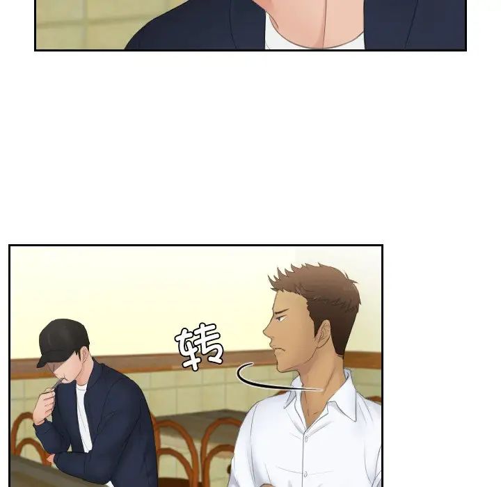 排忧大师第29话