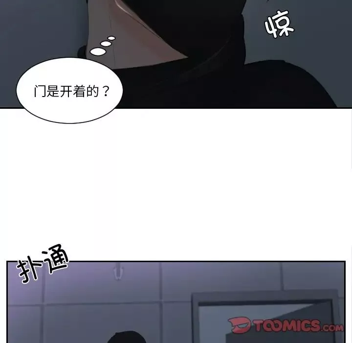 排忧大师-第29话 - 图片 54
