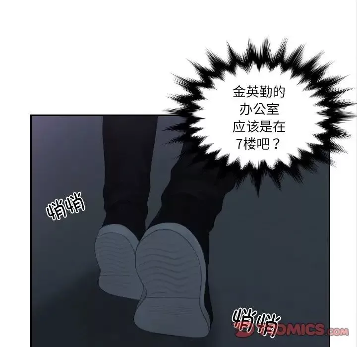 排忧大师-第29话 - 图片 58