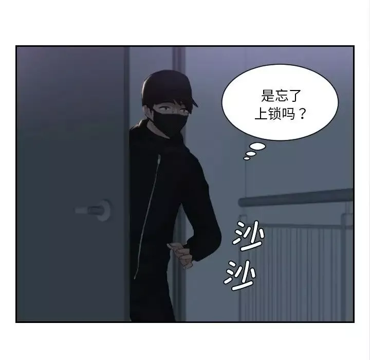 排忧大师-第29话 - 图片 57