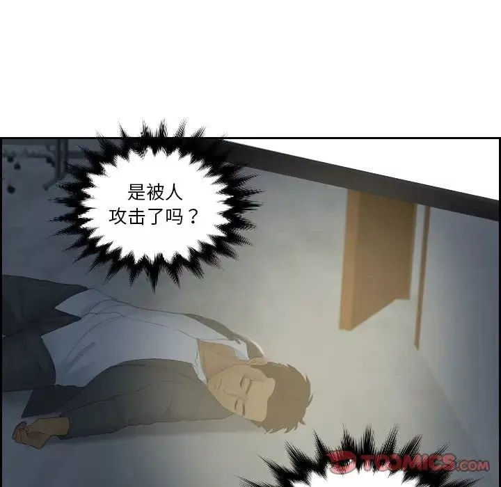 排忧大师第29話