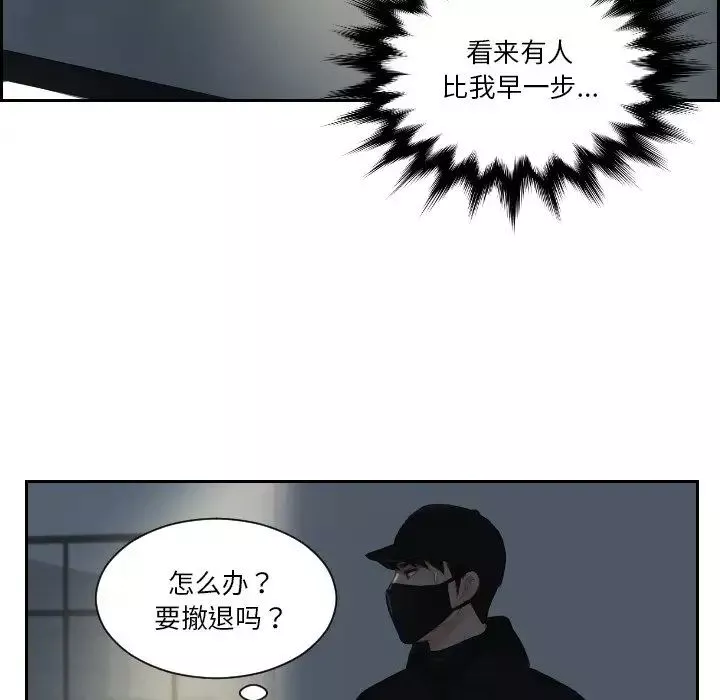 排忧大师-第29话 - 图片 67