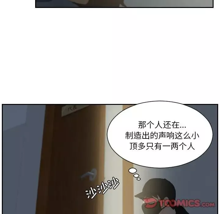 排忧大师-第29话 - 图片 72