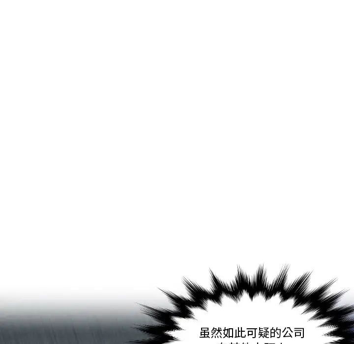 排忧大师第30话