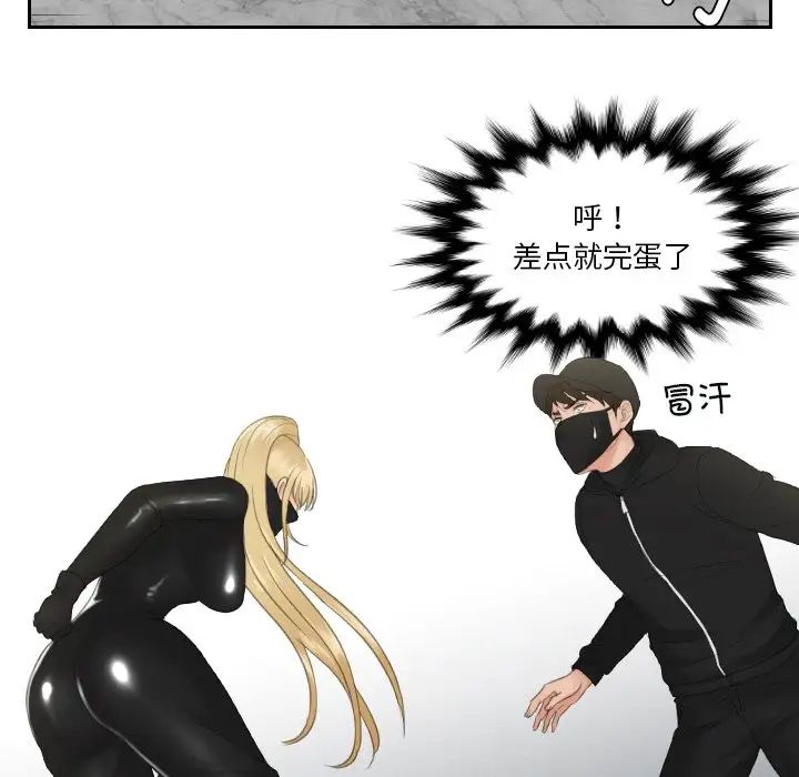 排忧大师第30话