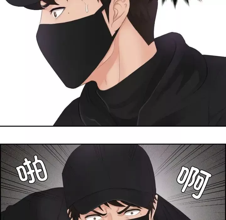 排忧大师-第30话 - 图片 23