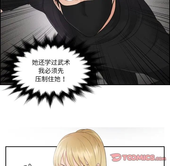 排忧大师第30话