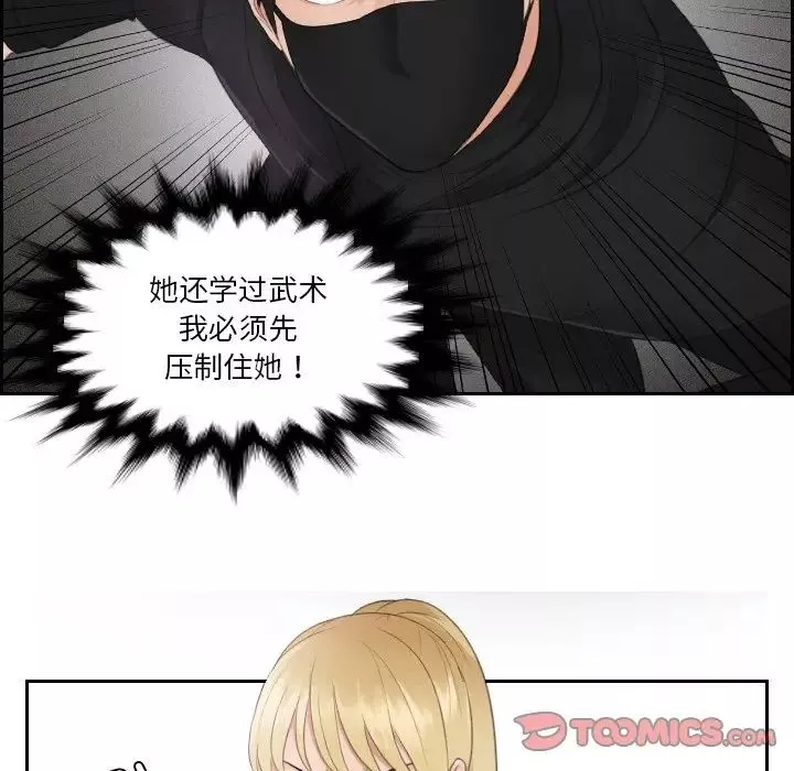 排忧大师-第30话 - 图片 24