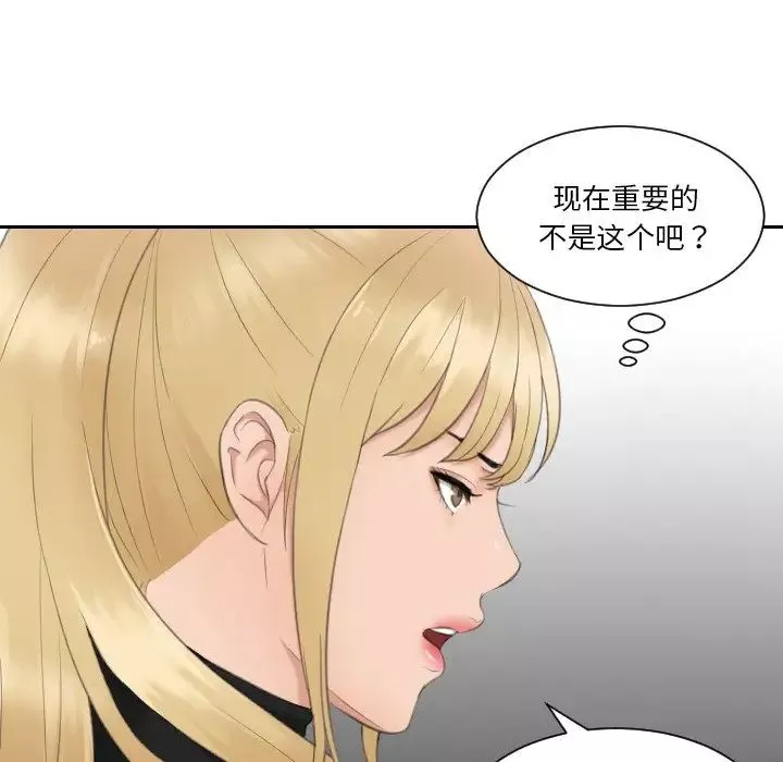排忧大师第30話