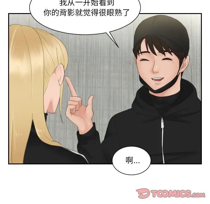 排忧大师第30话