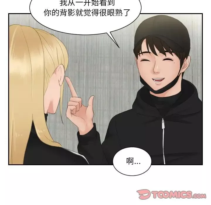 排忧大师第30話