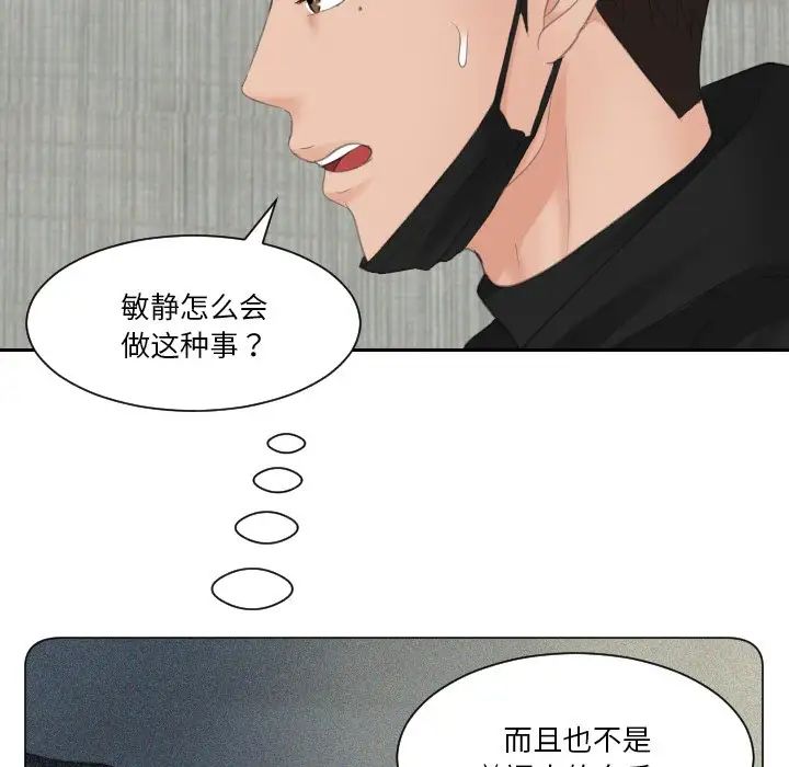 排忧大师第30话