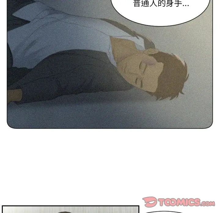 排忧大师第30话