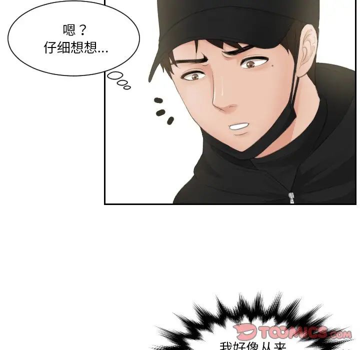 排忧大师第30话