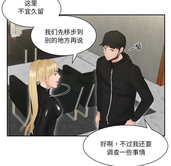 排忧大师第30话