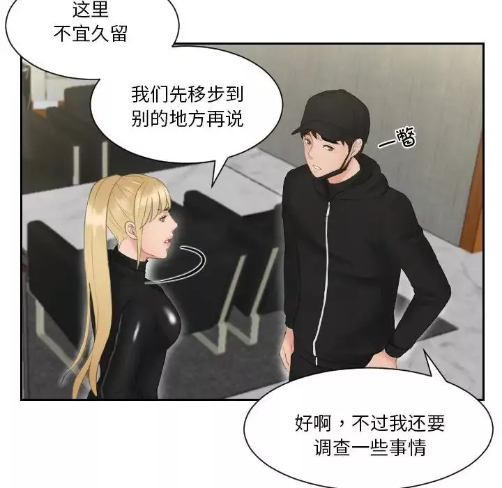 排忧大师第30話