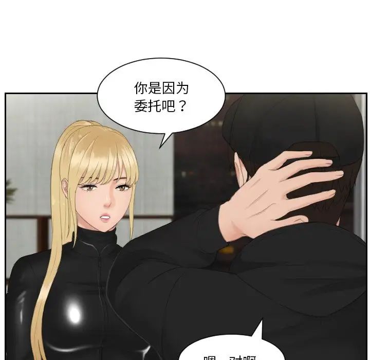 排忧大师第30话