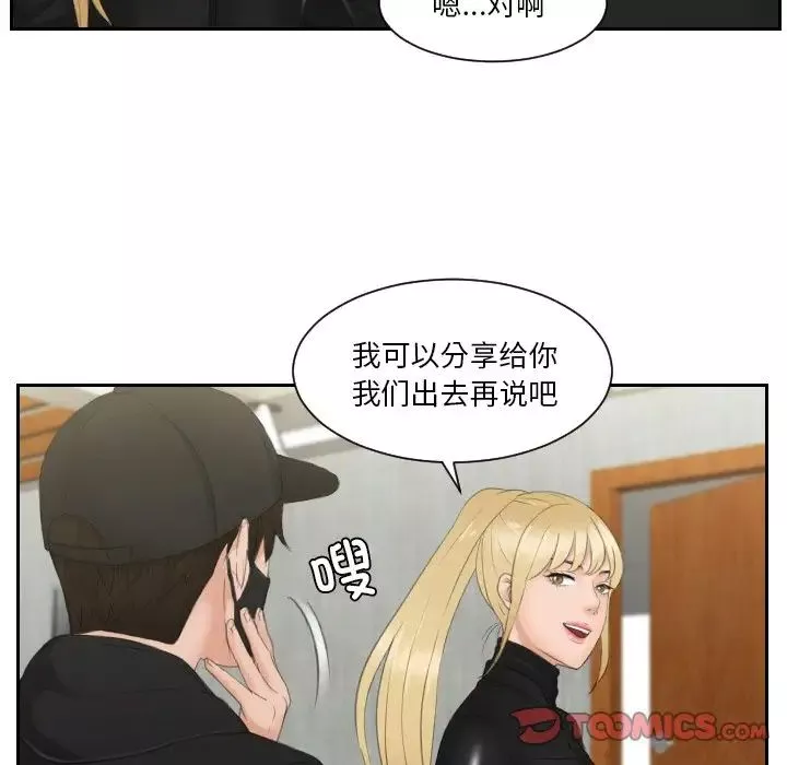 排忧大师第30話