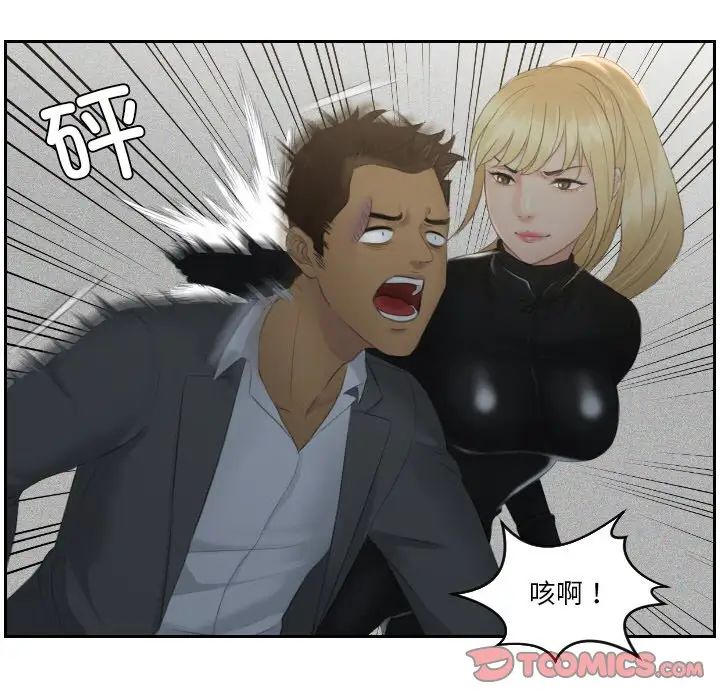 排忧大师第30话