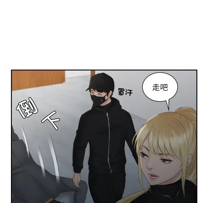 排忧大师第30话