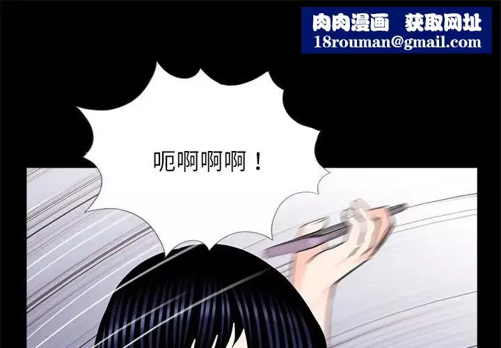 借子-第28话 - 图片 1