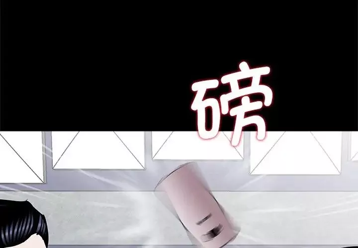借子-第28话 - 图片 4
