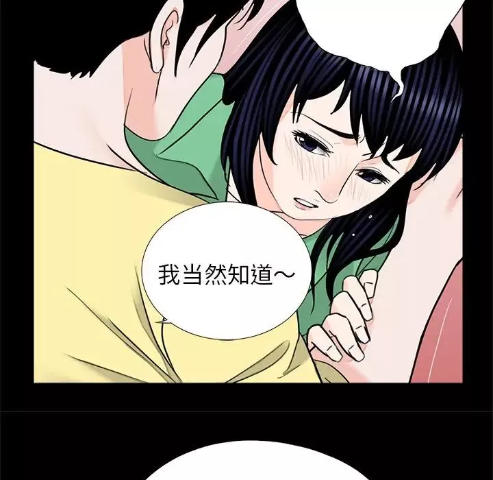 借子-第28话 - 图片 27