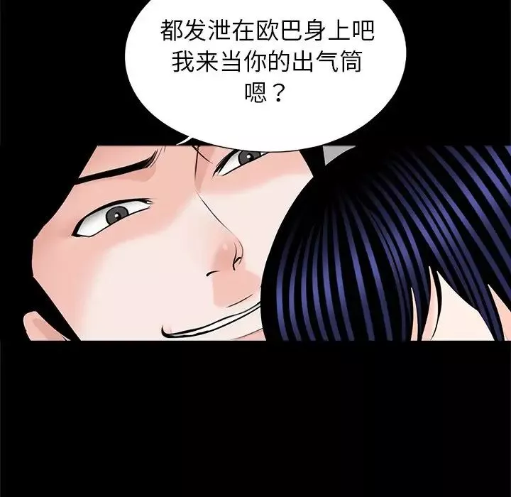 借子-第28话 - 图片 28