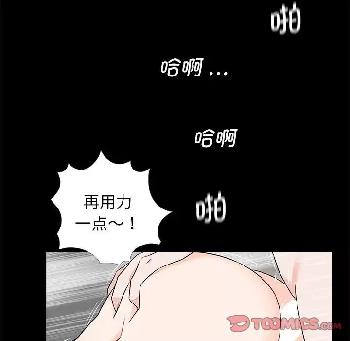 借子-第28话 - 图片 38